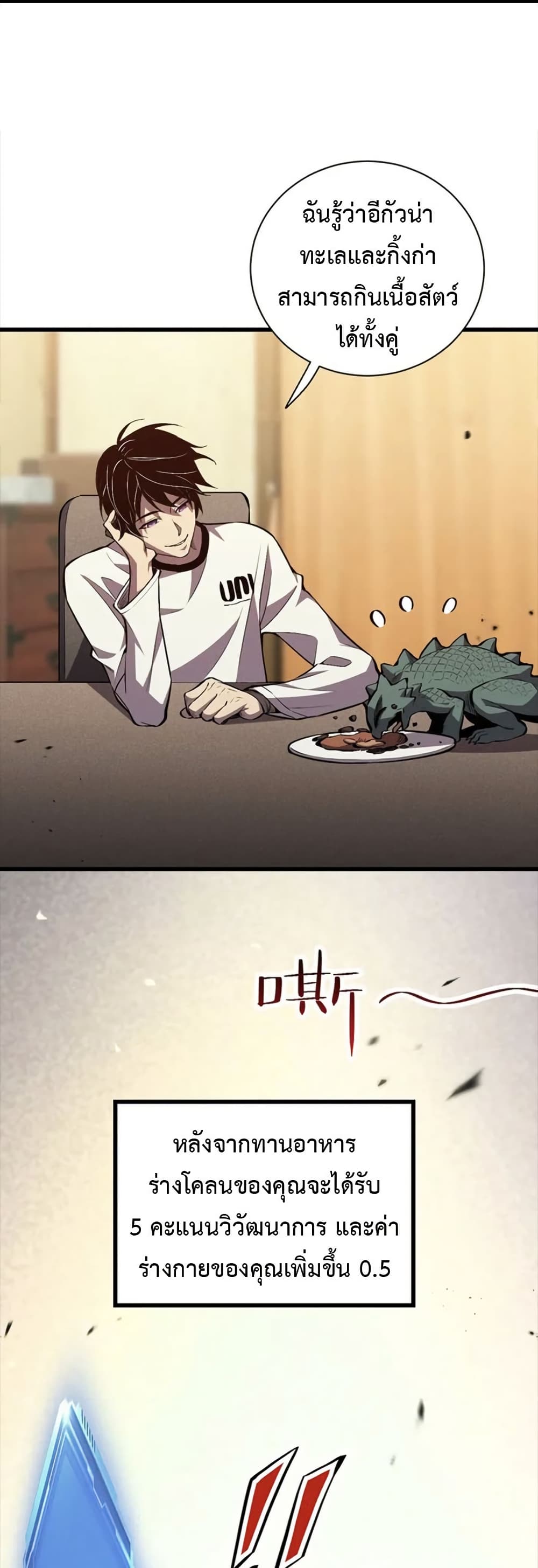 Chapter 1 Page 34