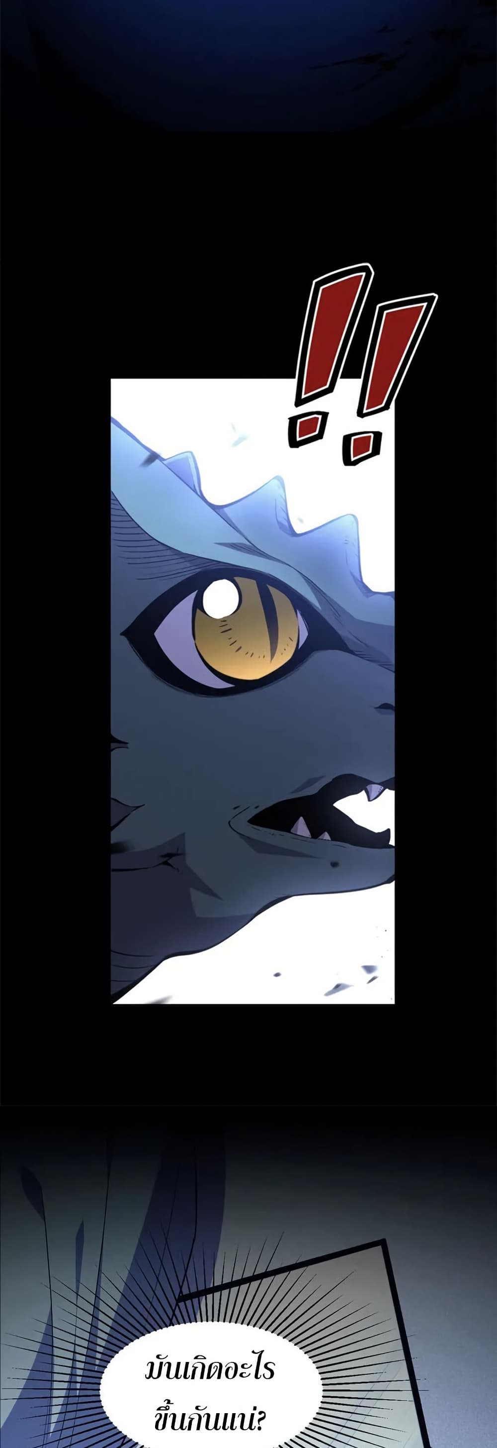 Chapter 1 Page 14