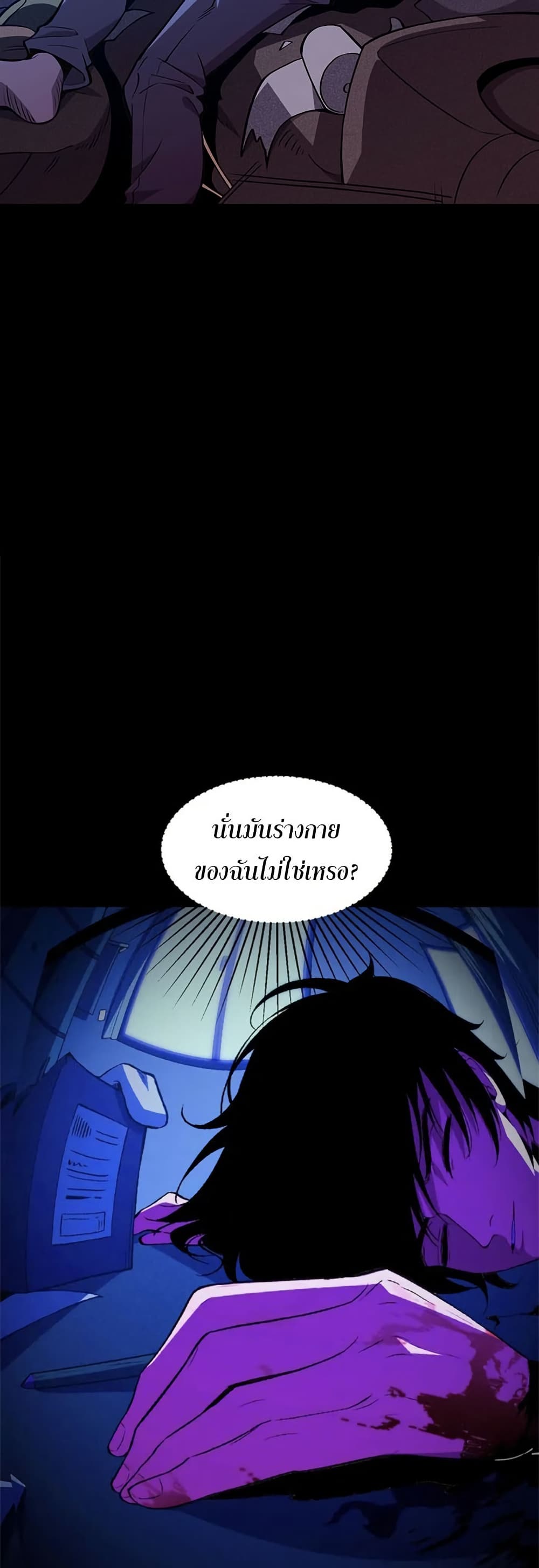 Chapter 1 Page 13