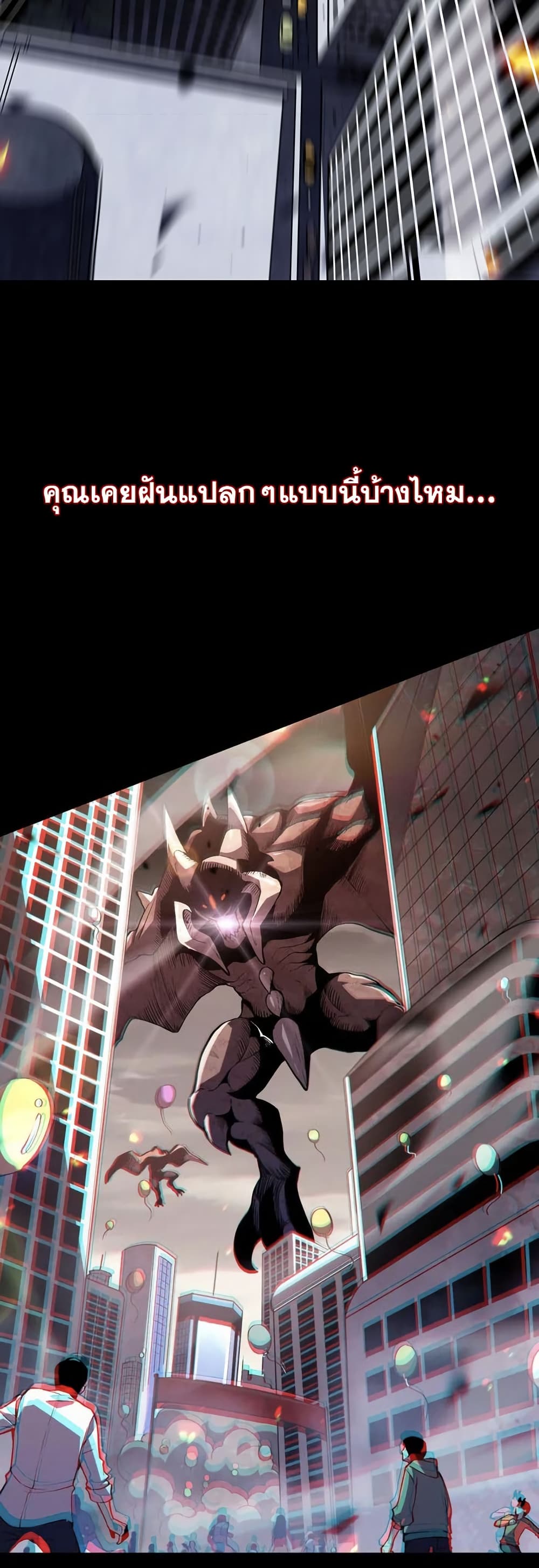 Chapter 1 Page 2