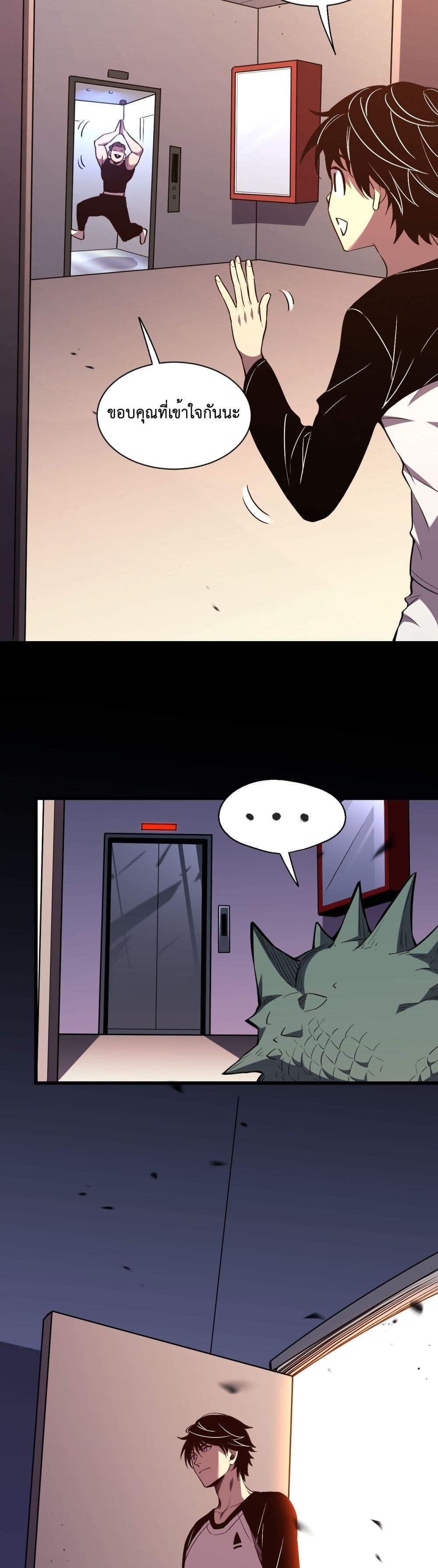 Chapter 2 Page 49