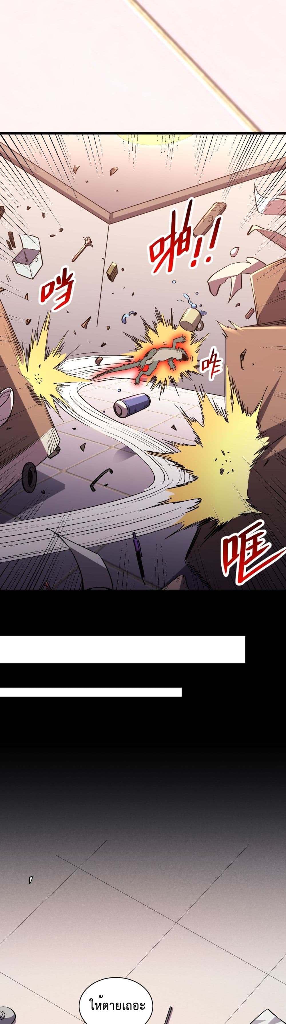 Chapter 2 Page 29