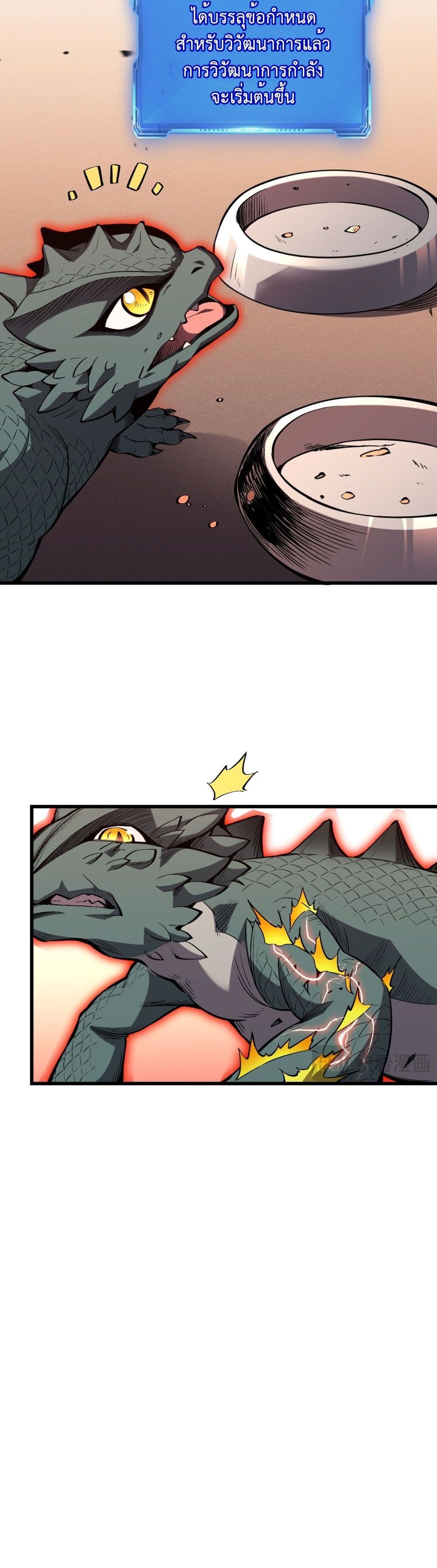 Chapter 2 Page 26