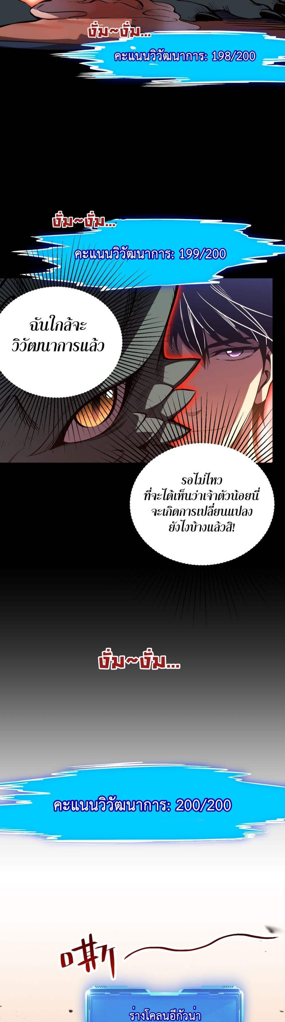 Chapter 2 Page 25
