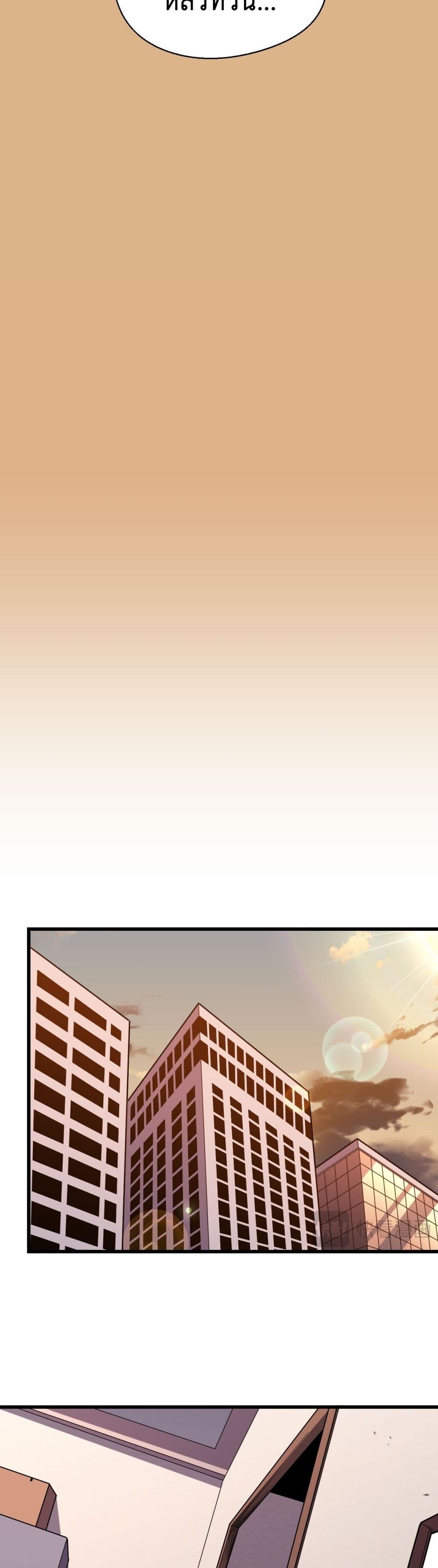 Chapter 2 Page 22