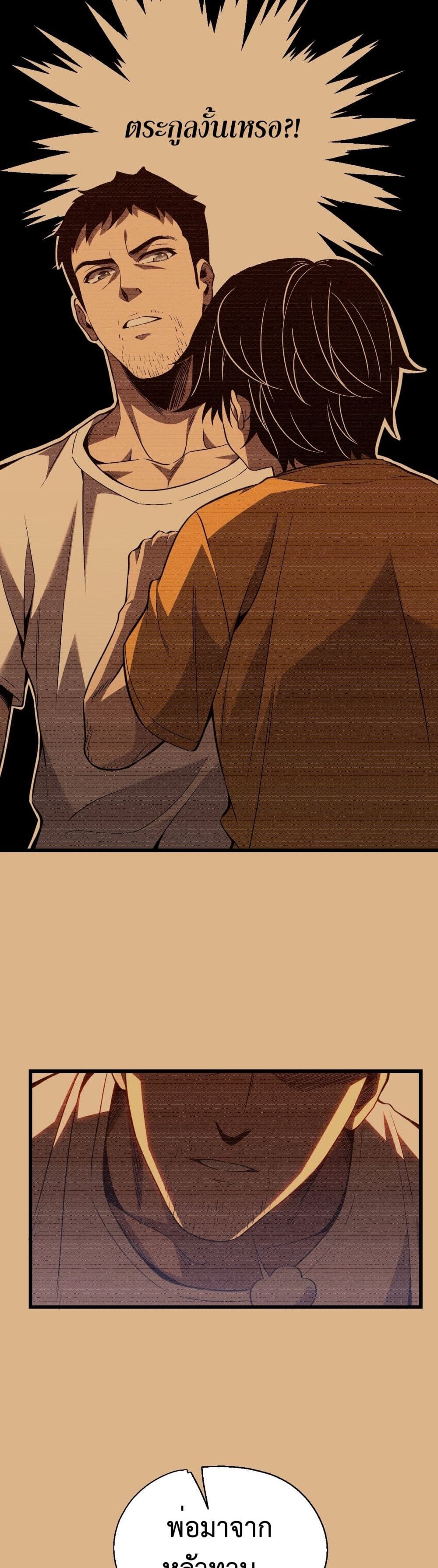 Chapter 2 Page 21