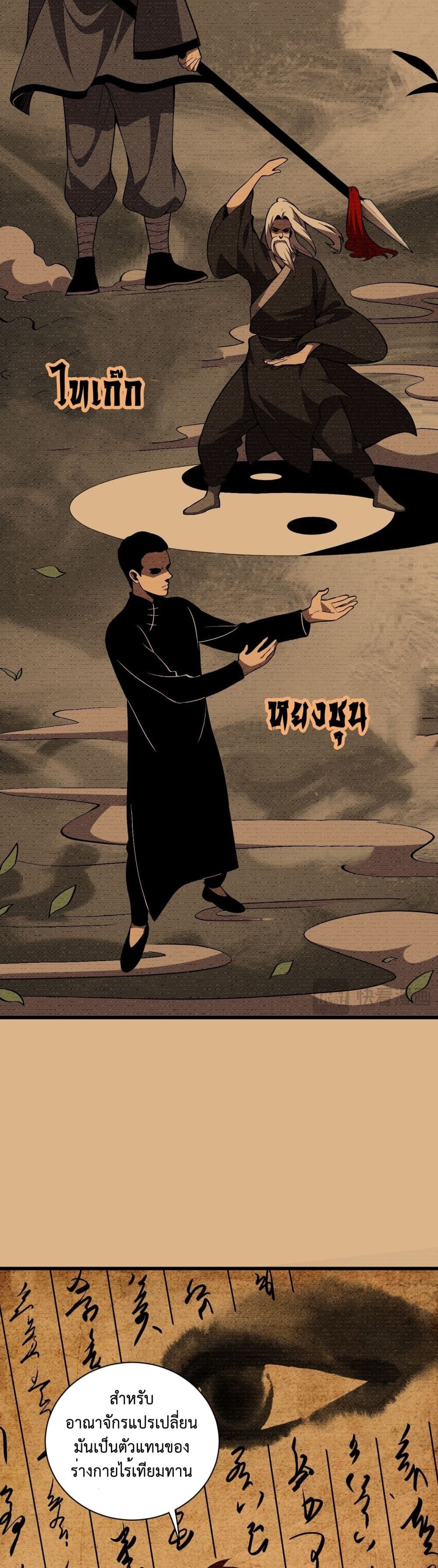 Chapter 2 Page 18