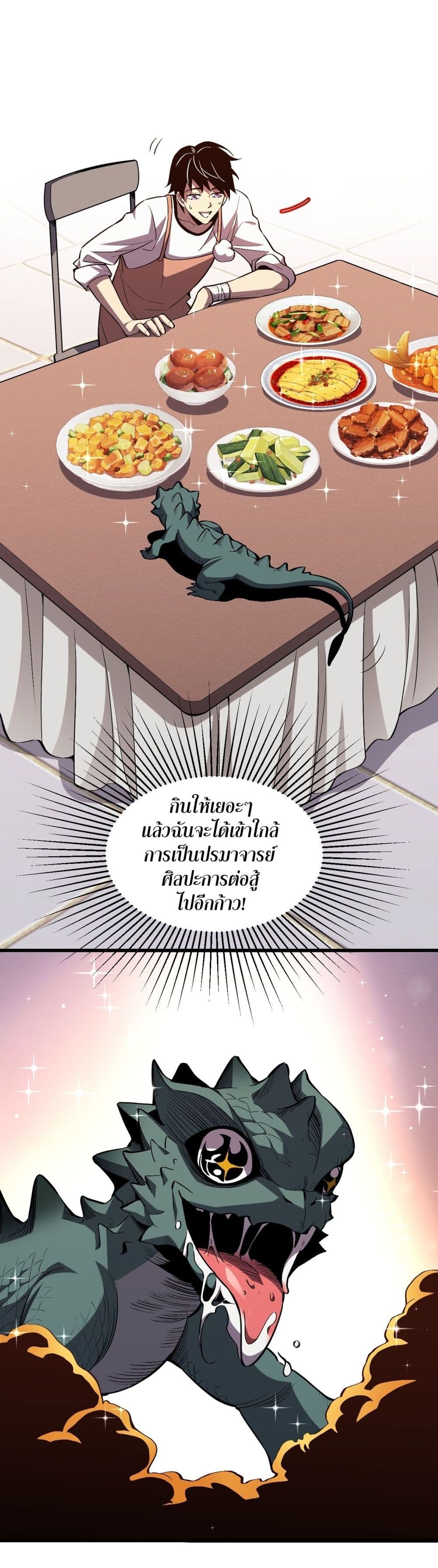 Chapter 2 Page 6