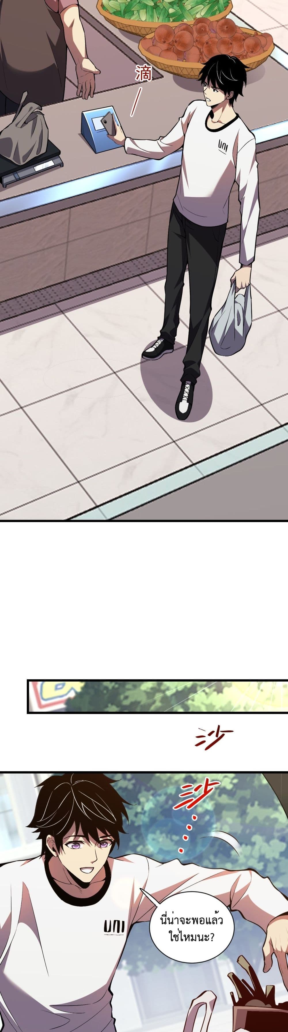 Chapter 2 Page 3