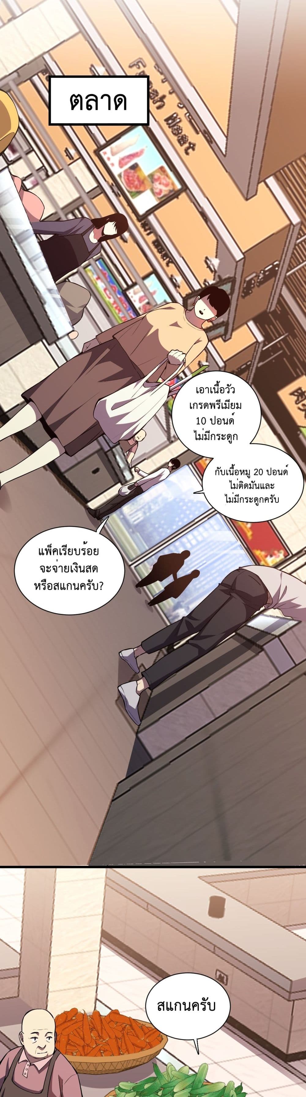 Chapter 2 Page 2