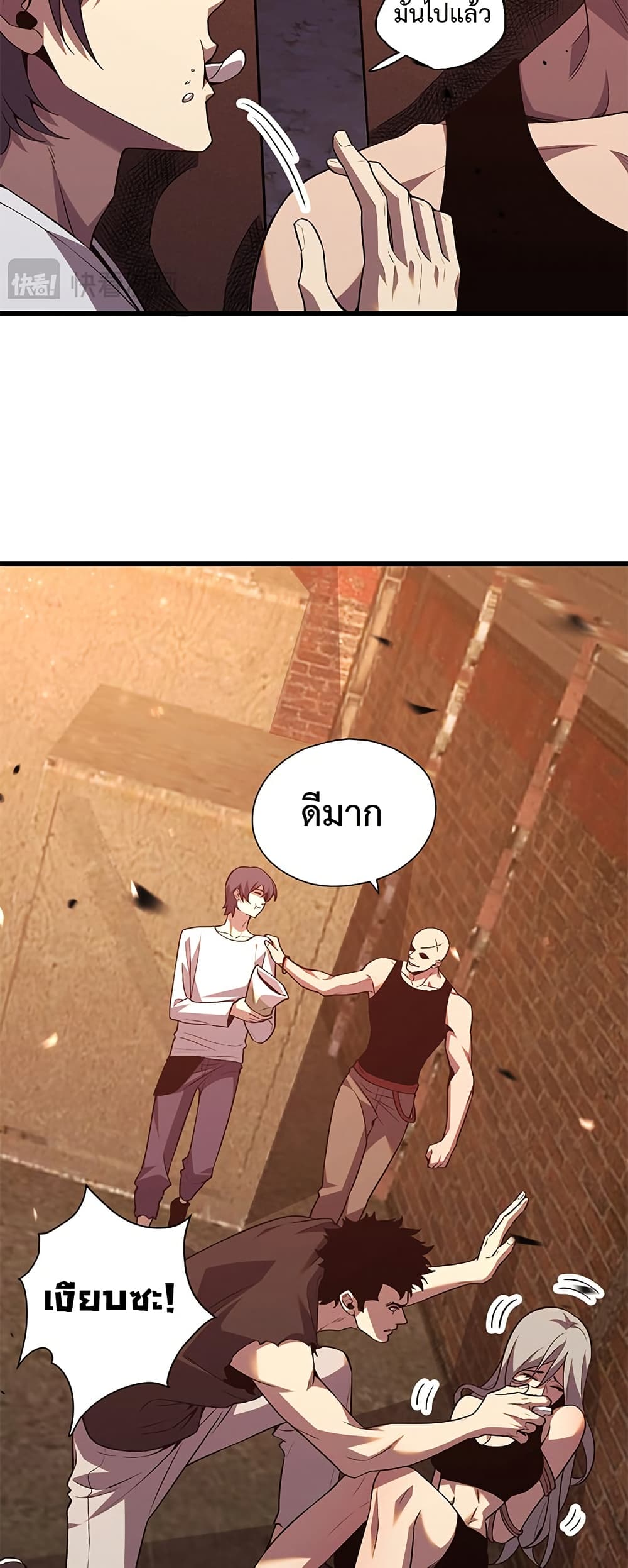 Chapter 3 Page 32