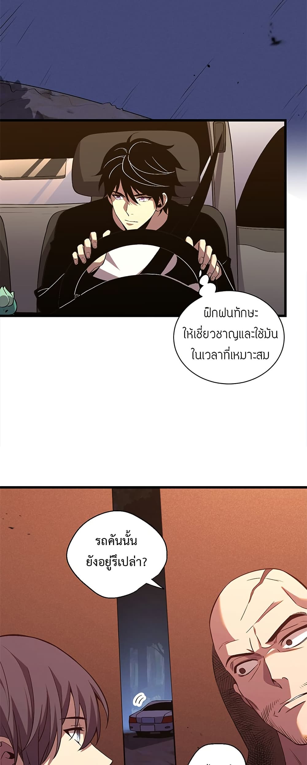Chapter 3 Page 31