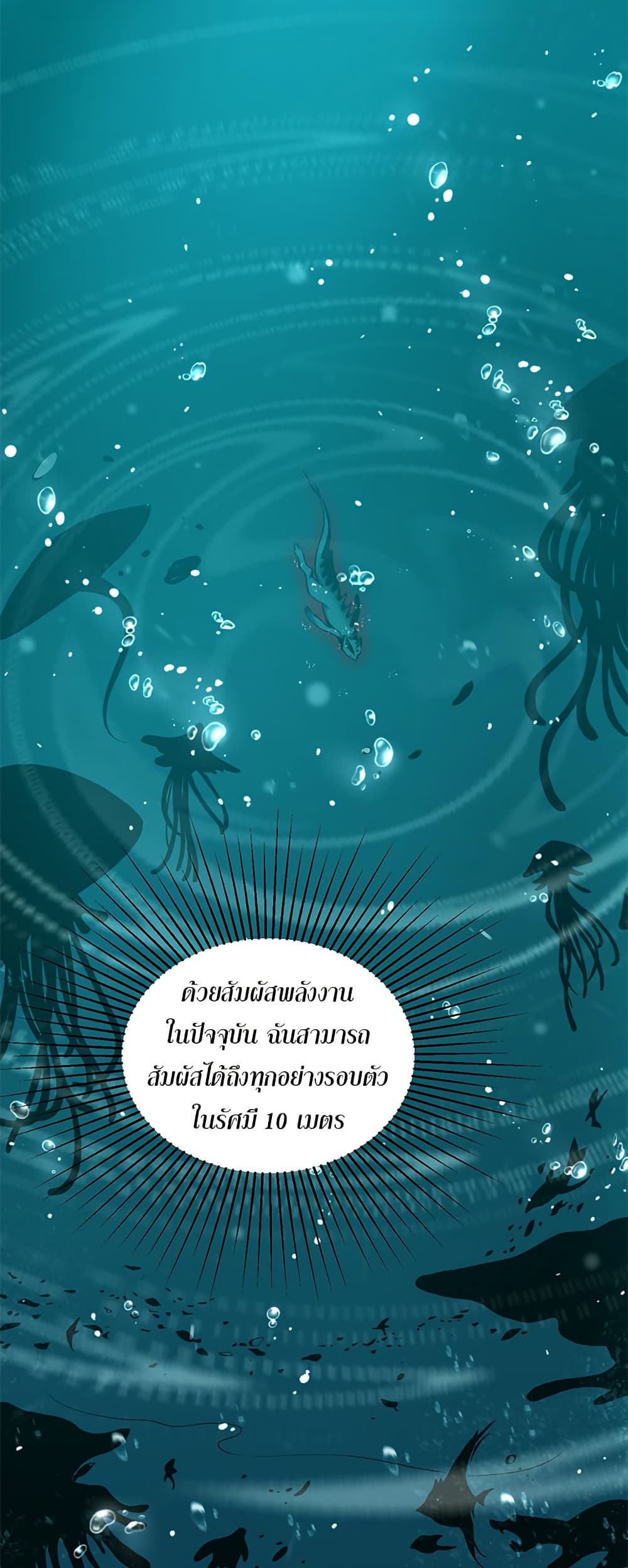 Chapter 3 Page 9