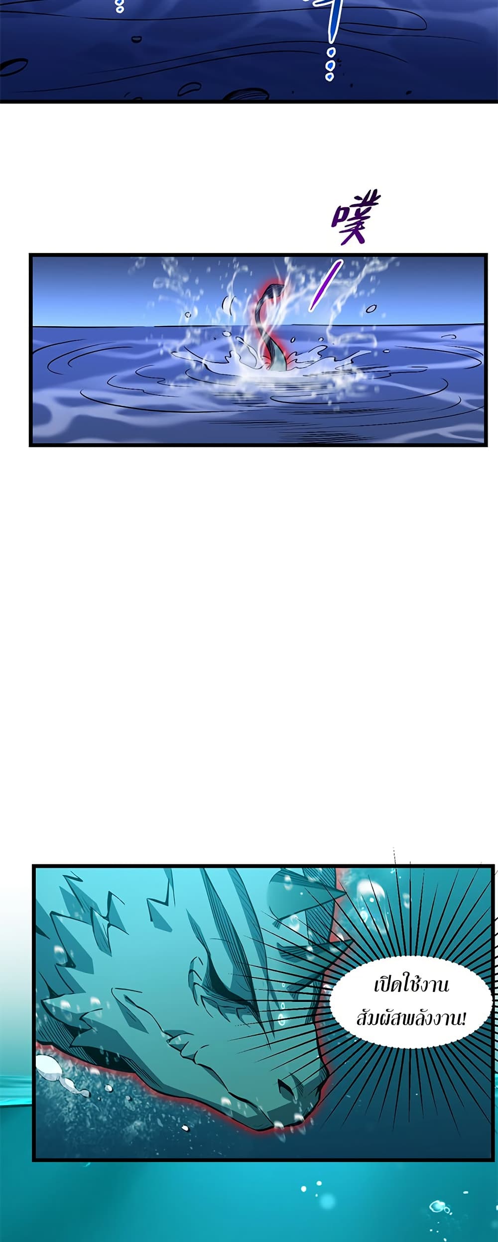 Chapter 3 Page 8