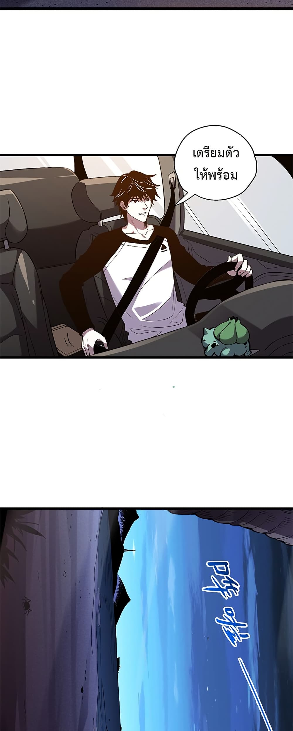 Chapter 3 Page 5