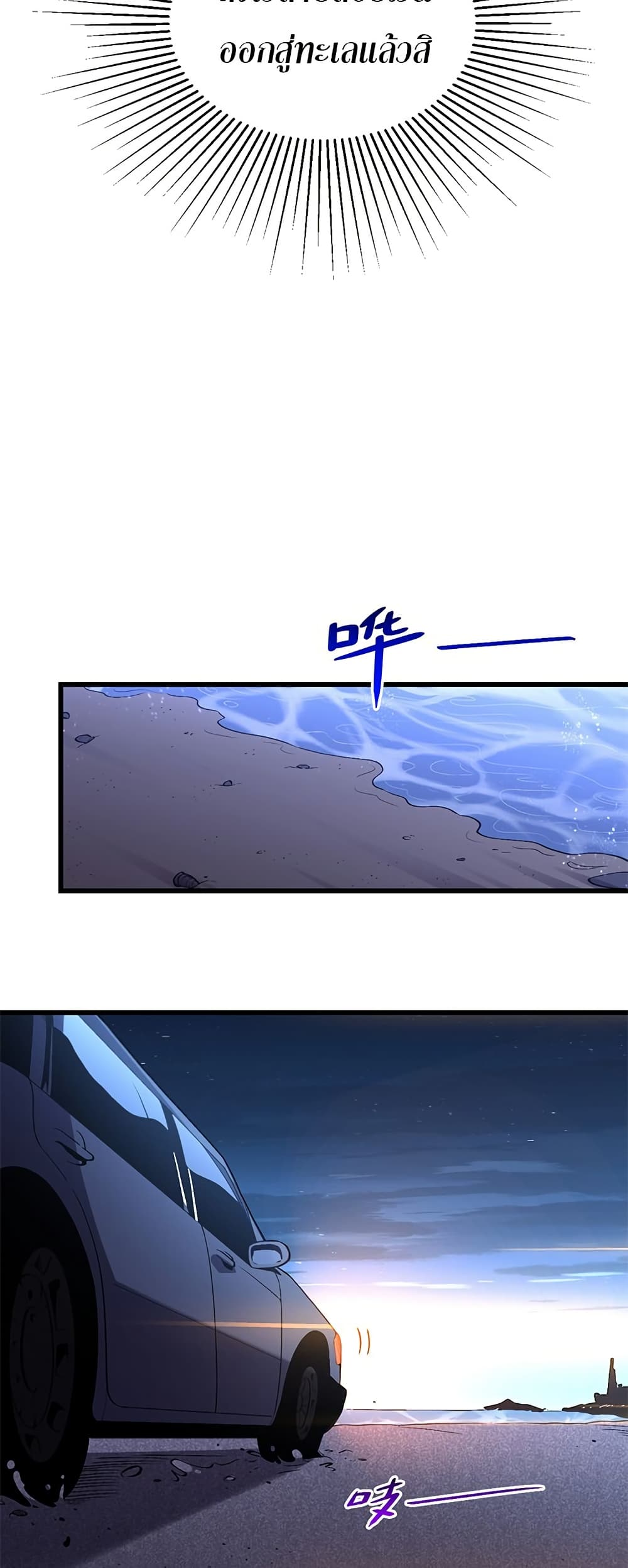 Chapter 3 Page 4