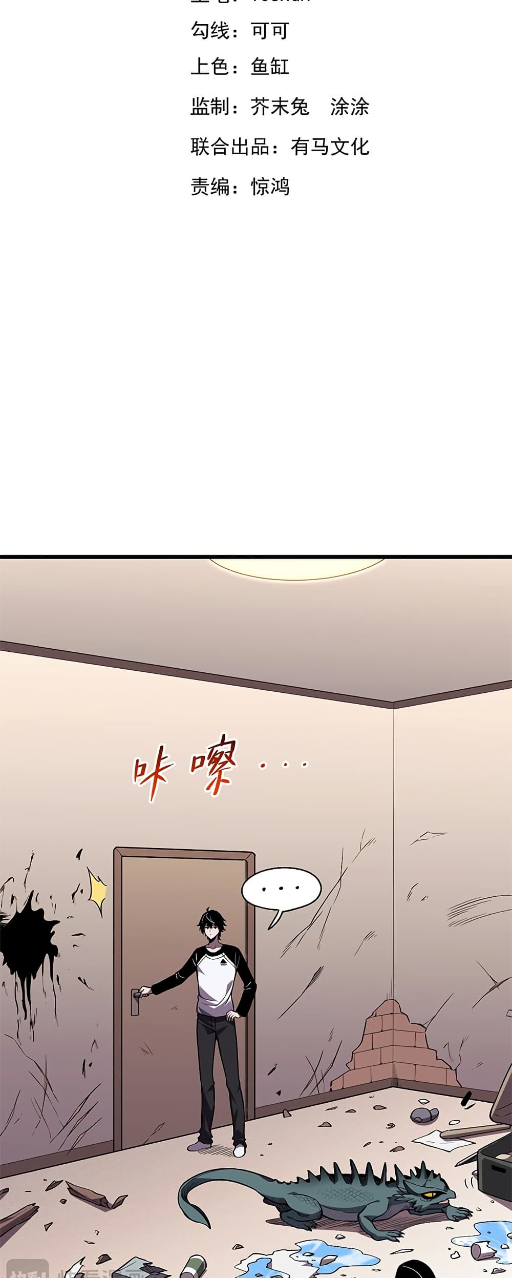 Chapter 3 Page 2