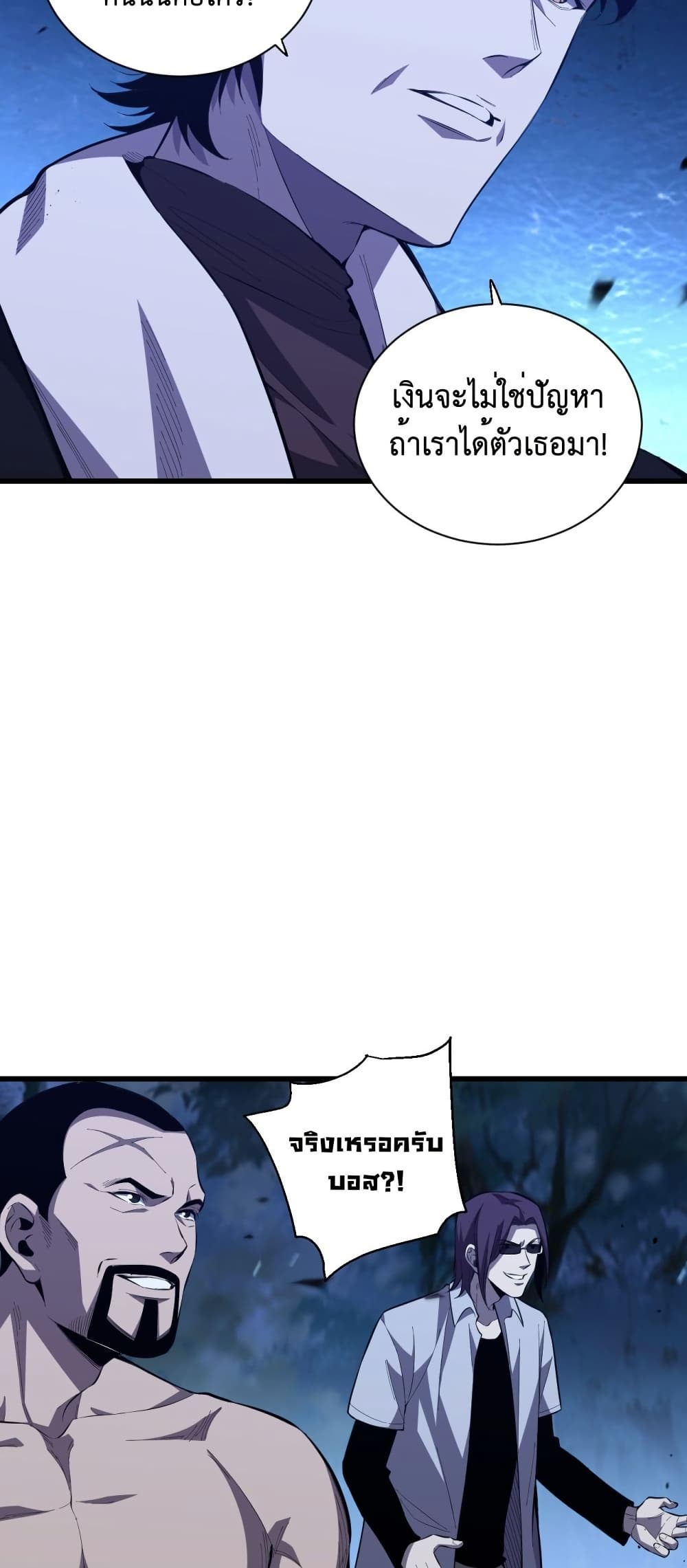 Chapter 4 Page 44