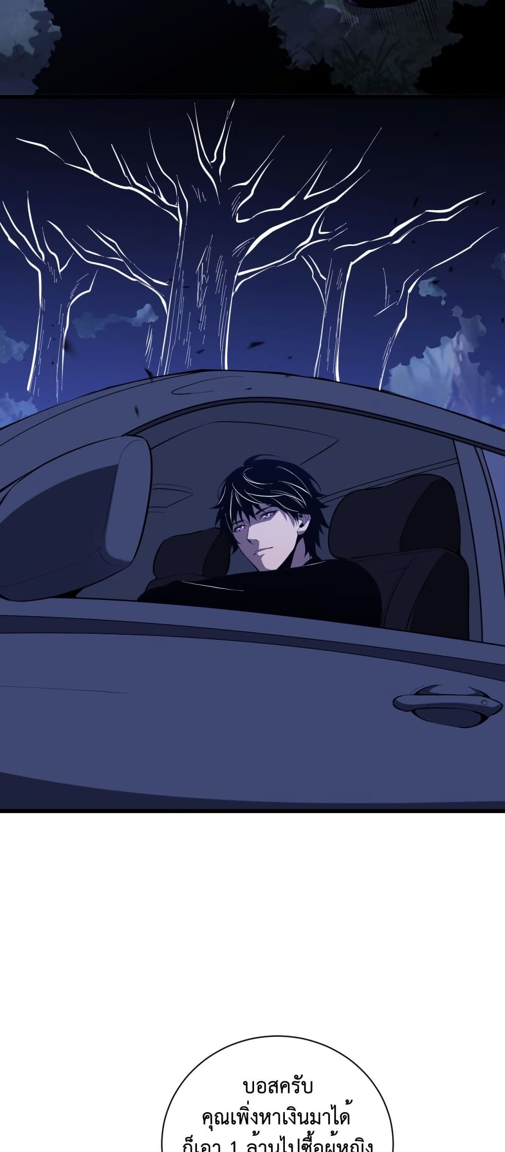 Chapter 4 Page 42