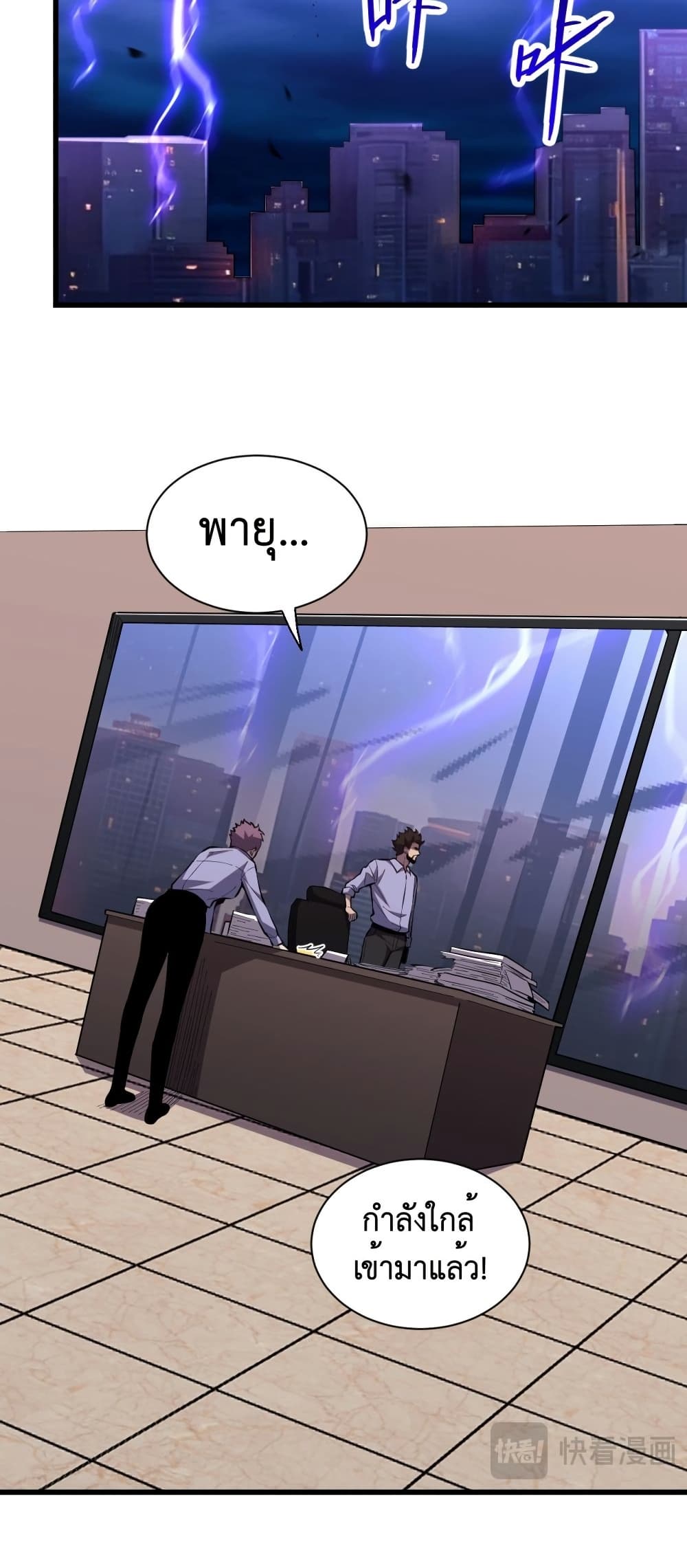 Chapter 4 Page 40