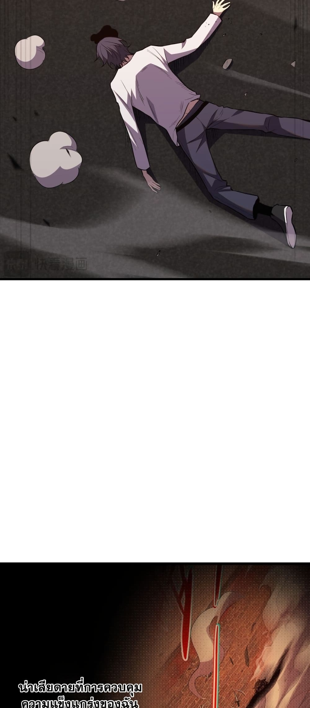 Chapter 4 Page 23