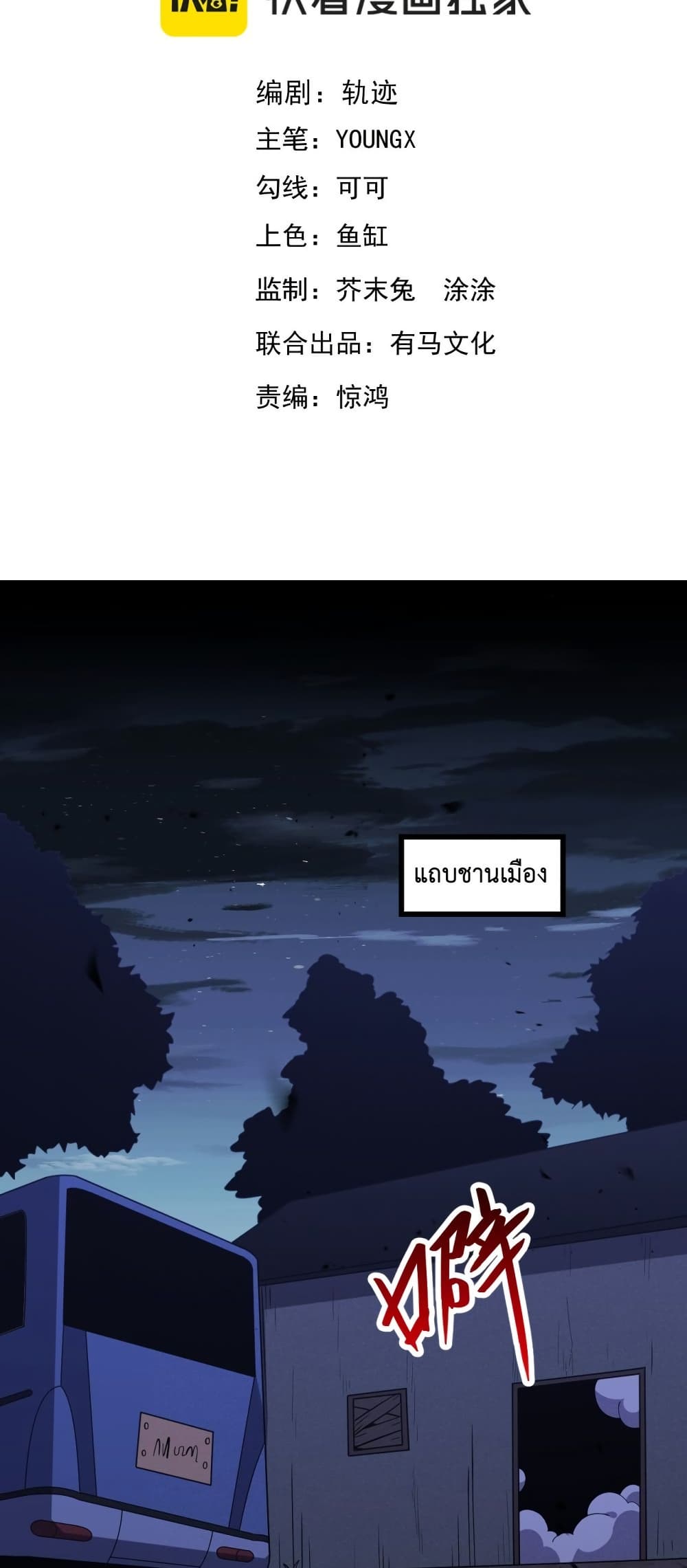 Chapter 4 Page 2