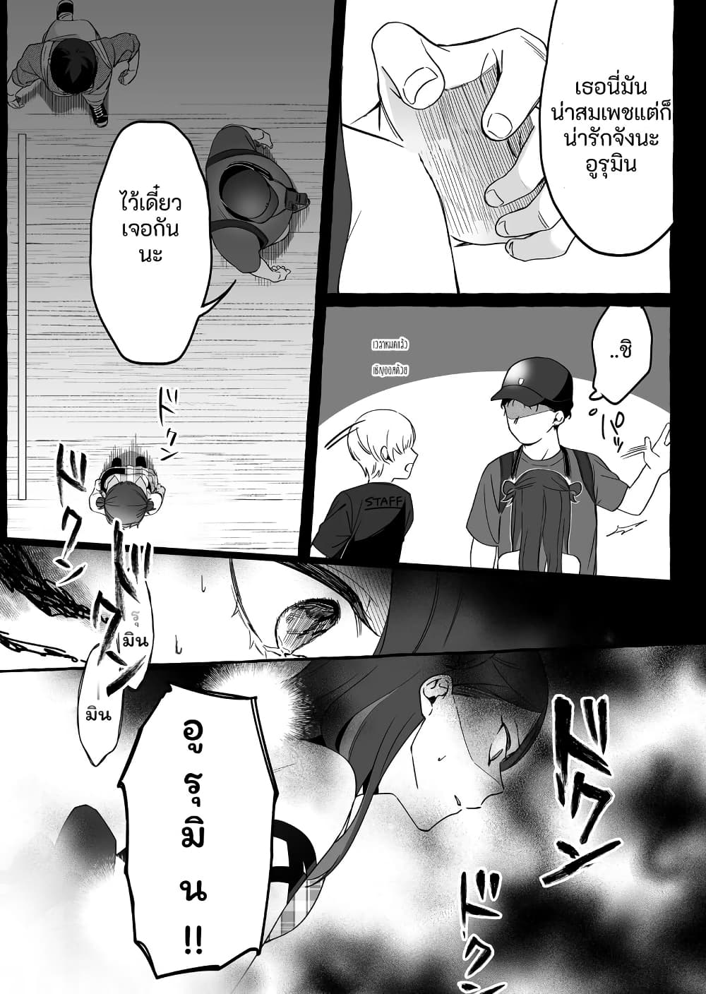 Chapter 9 Page 13