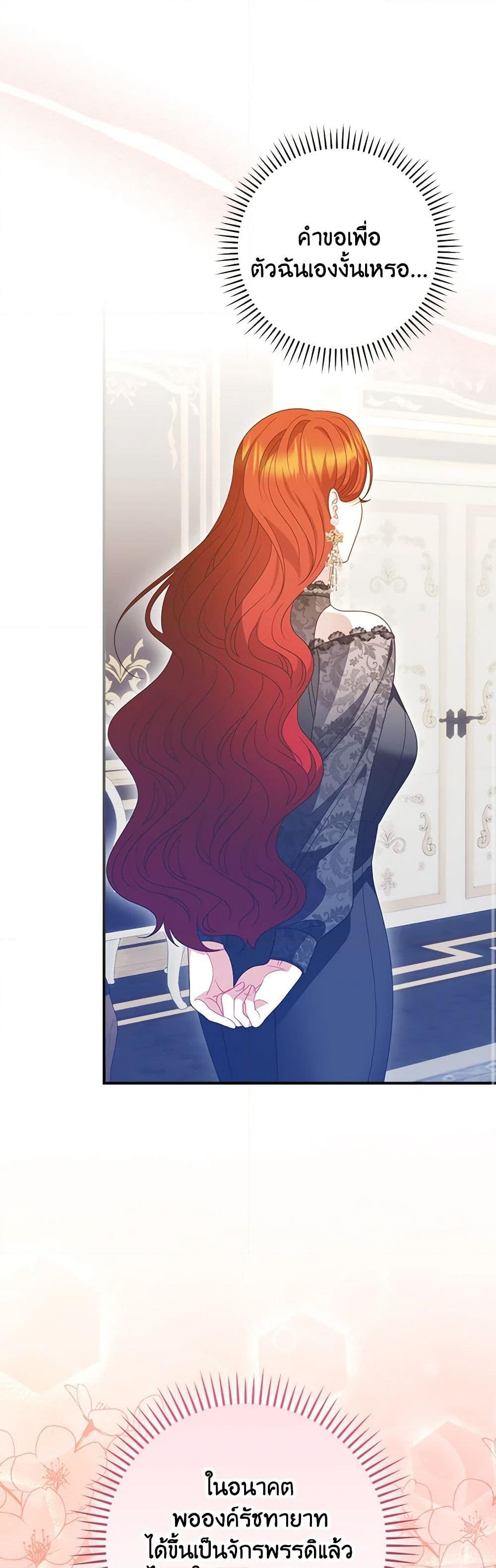 Chapter 62 Page 50