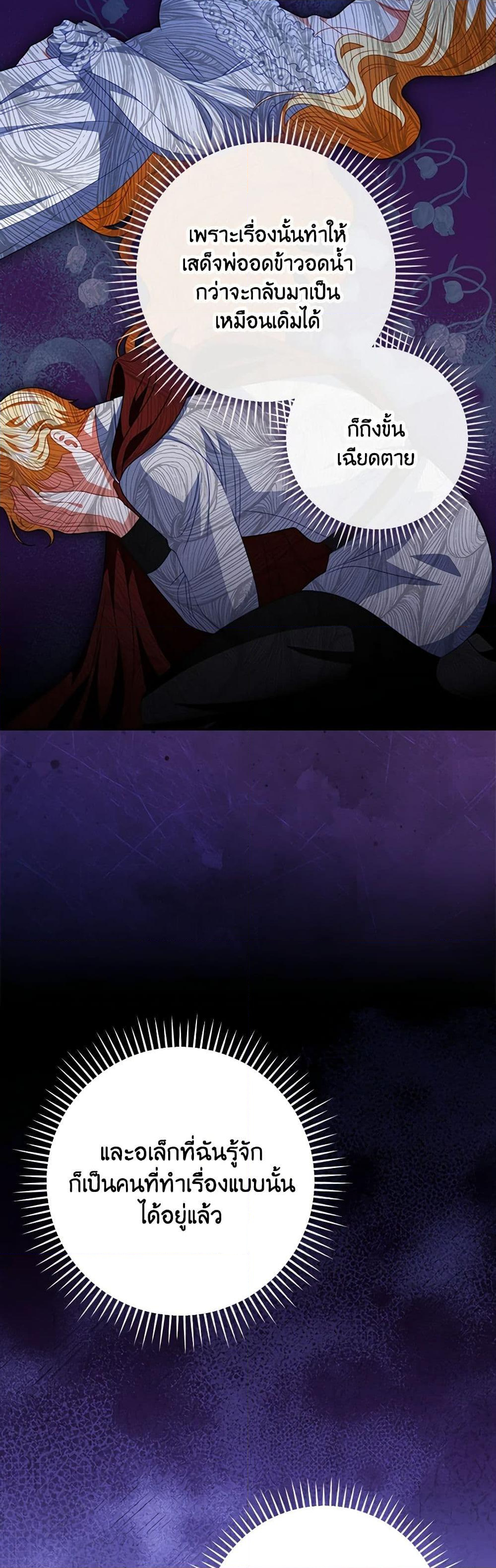 Chapter 62 Page 46