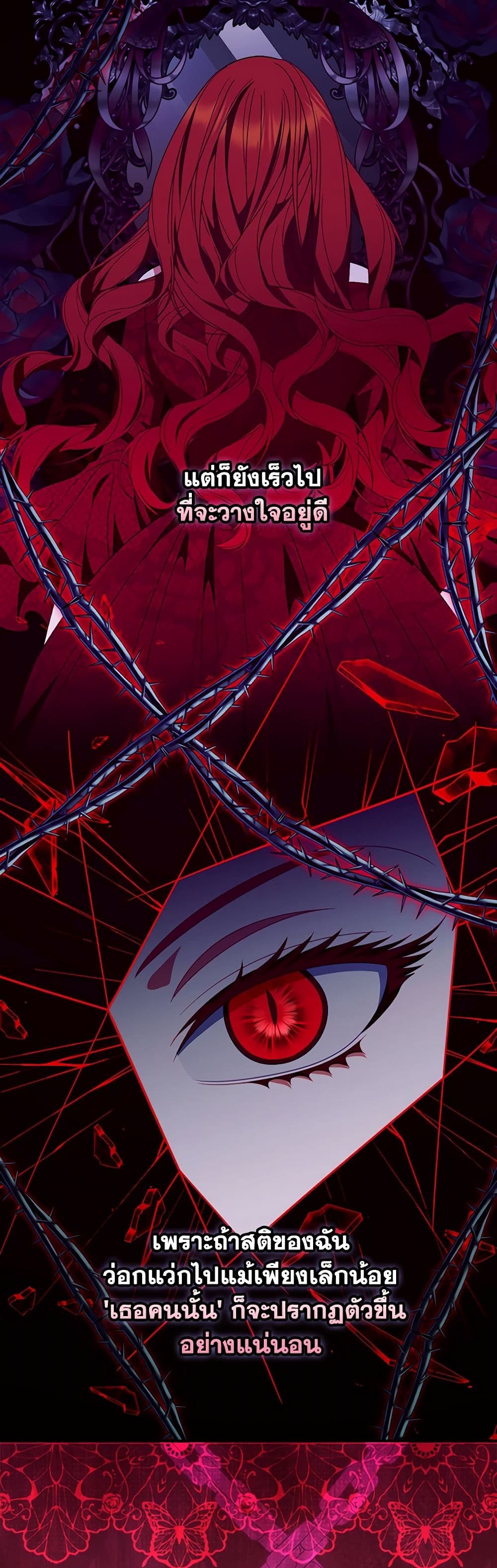 Chapter 62 Page 38