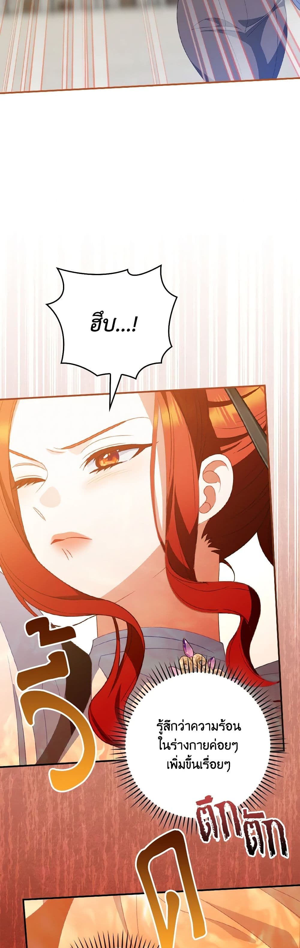 Chapter 62 Page 28