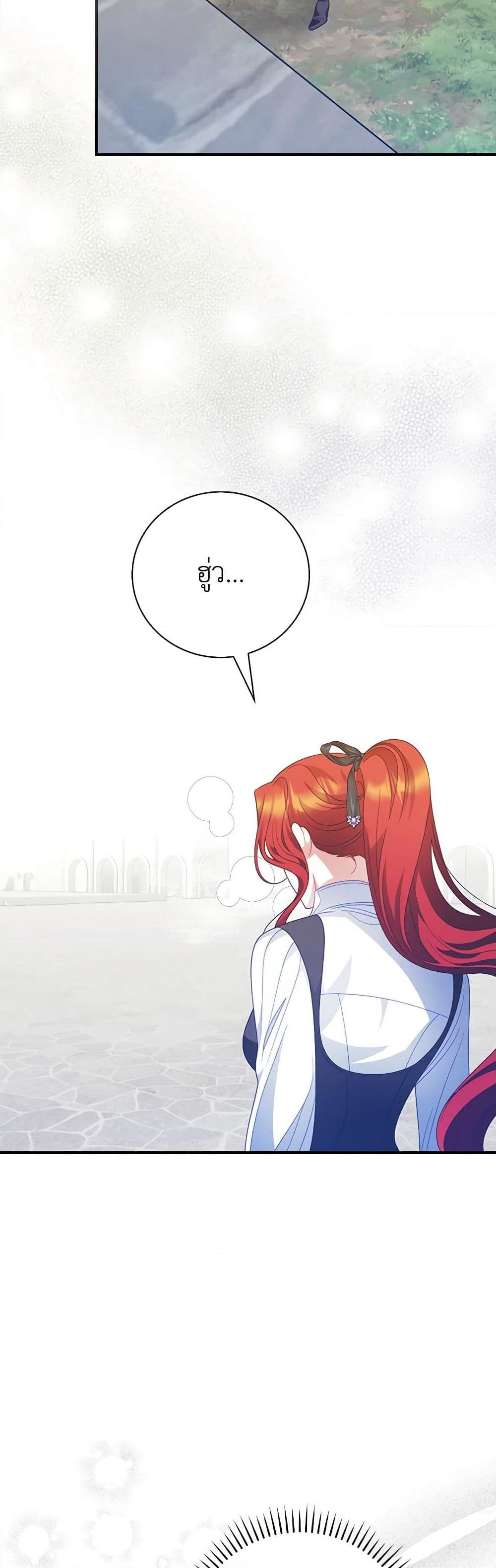 Chapter 62 Page 17