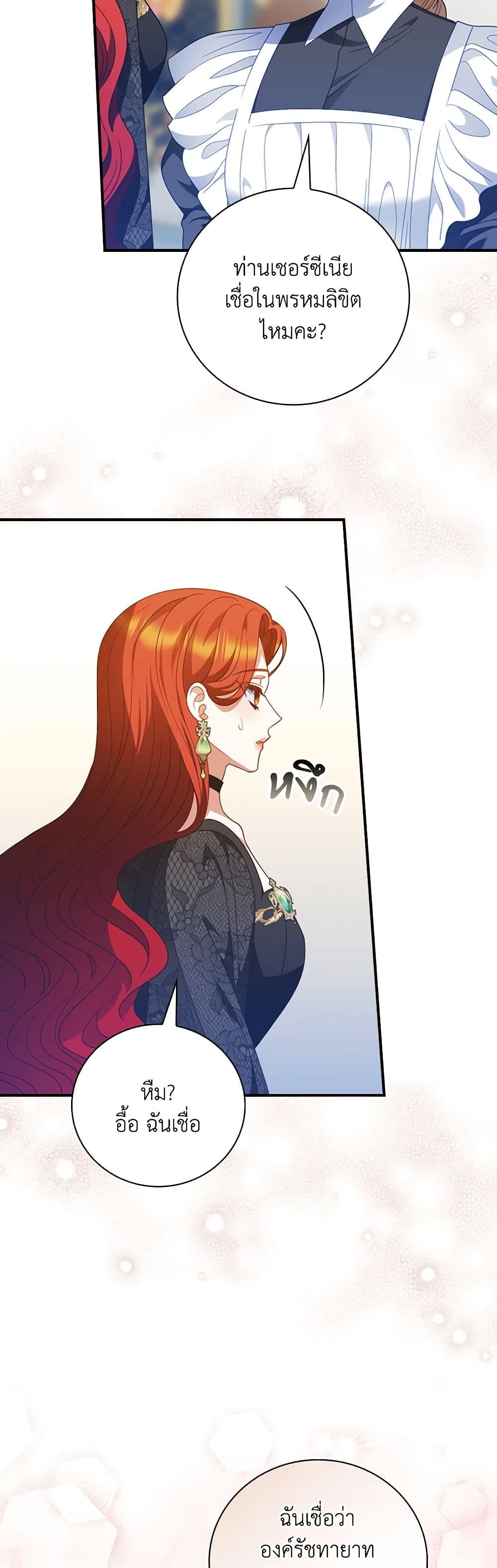 Chapter 62 Page 8