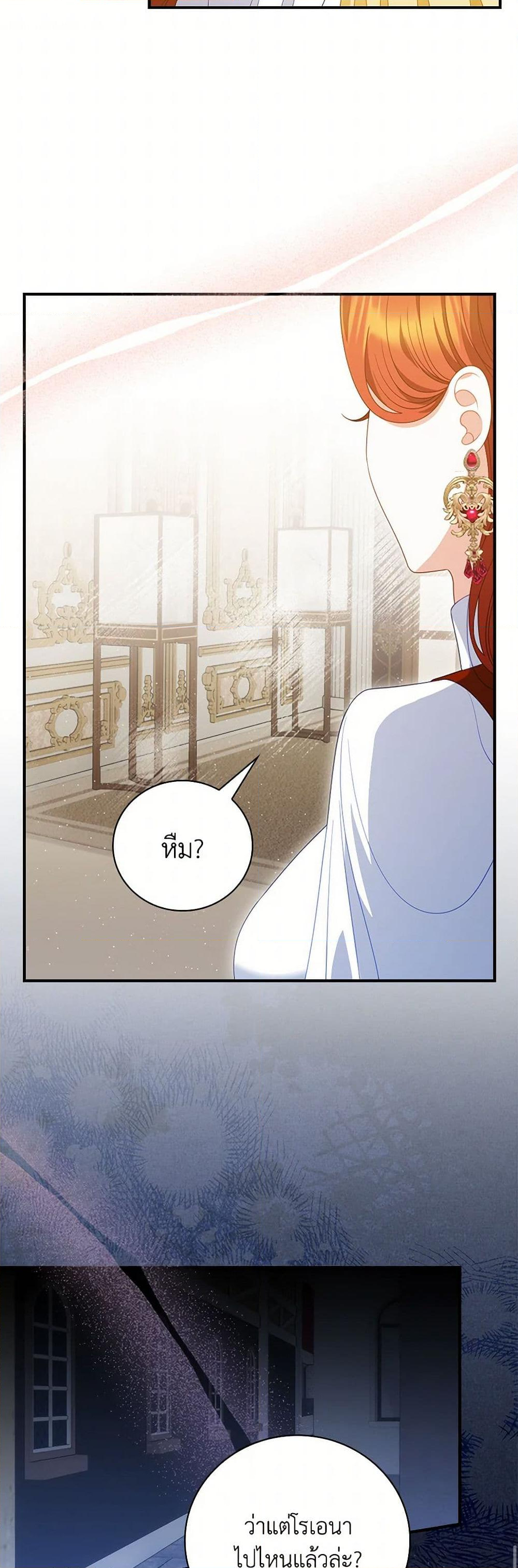 Chapter 63 Page 35