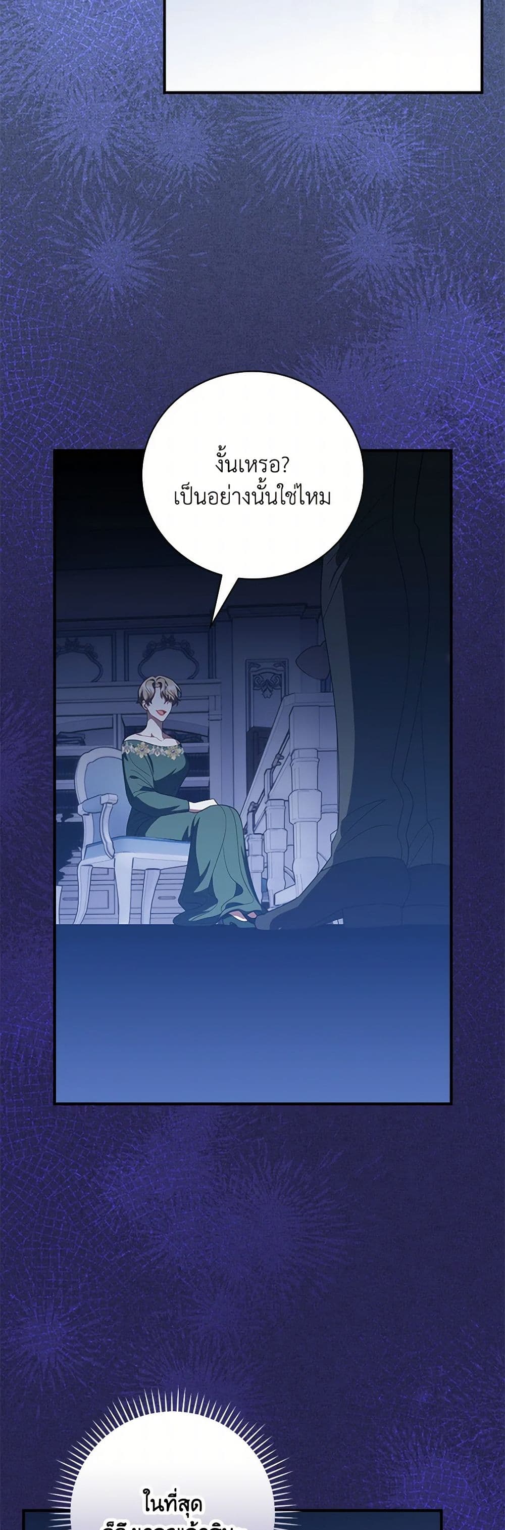 Chapter 63 Page 25