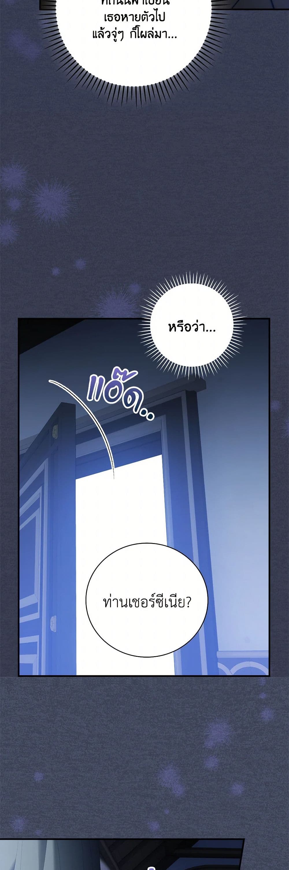 Chapter 65 Page 13