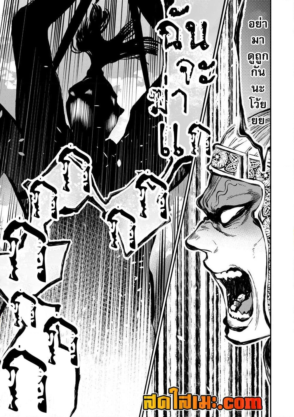 Chapter 93 Page 20