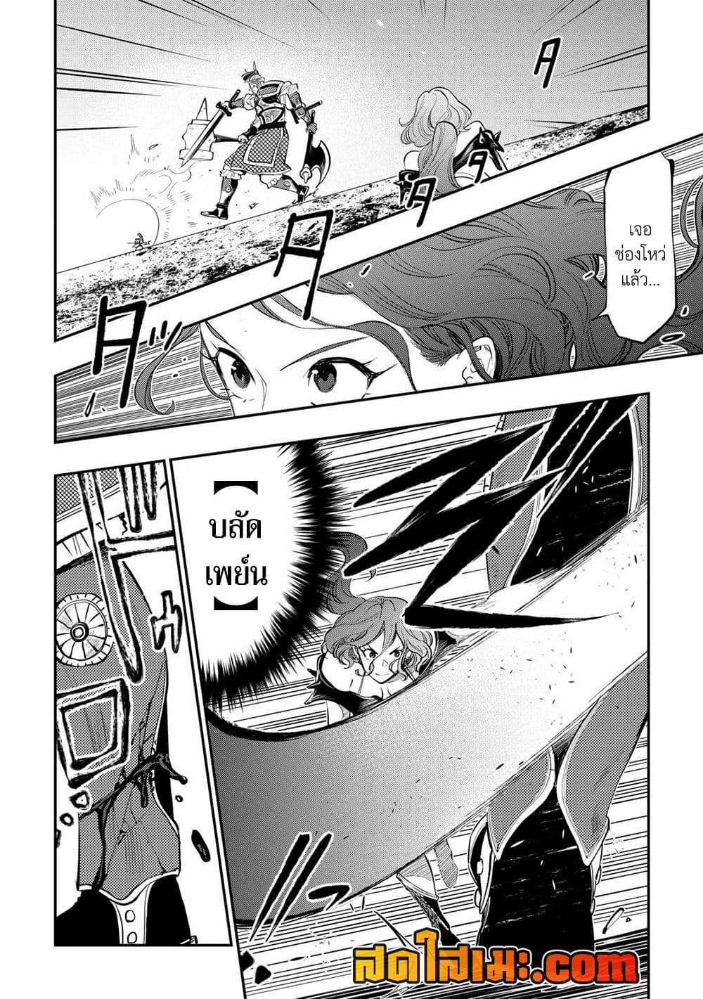 Chapter 93 Page 17