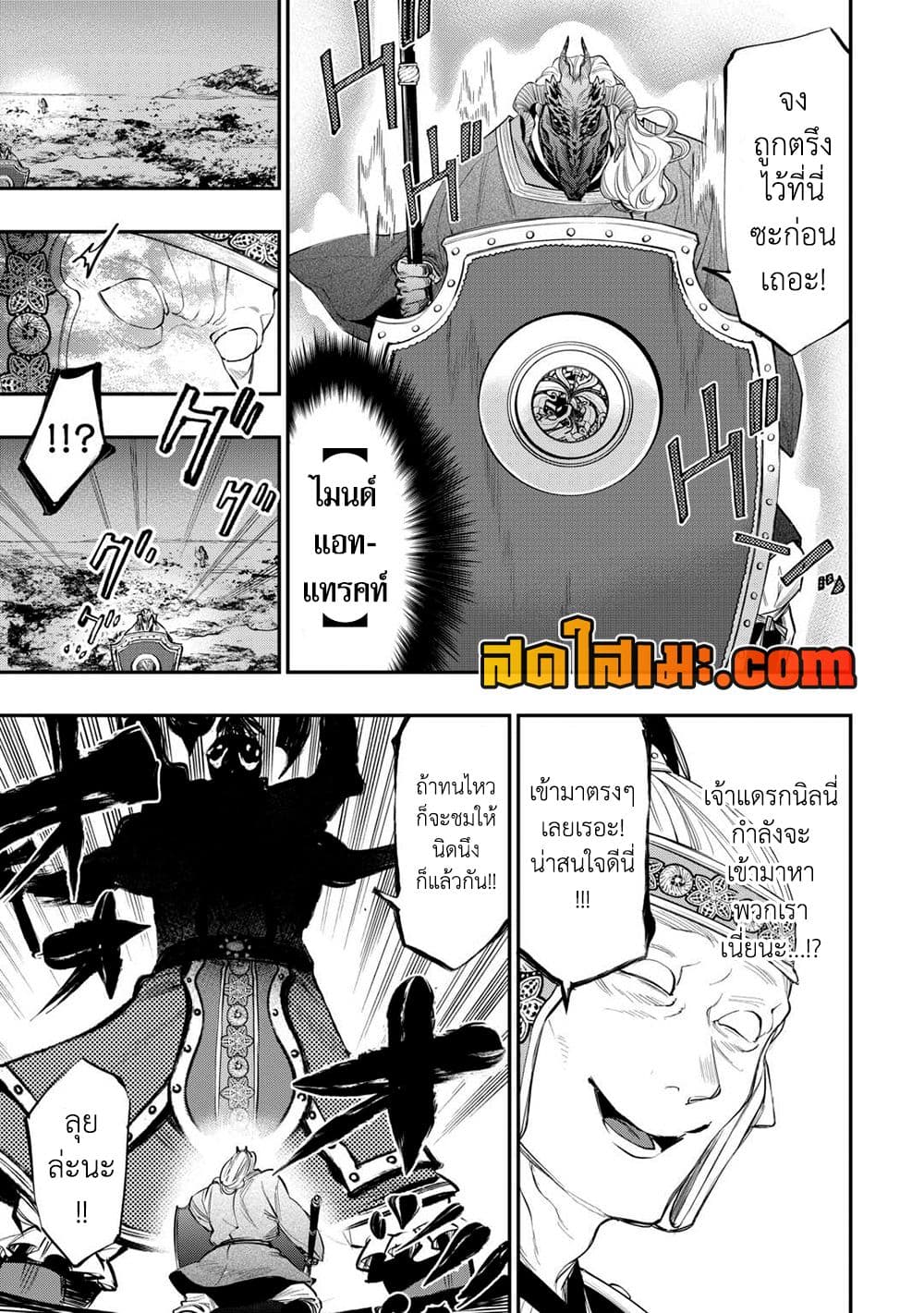 Chapter 93 Page 14