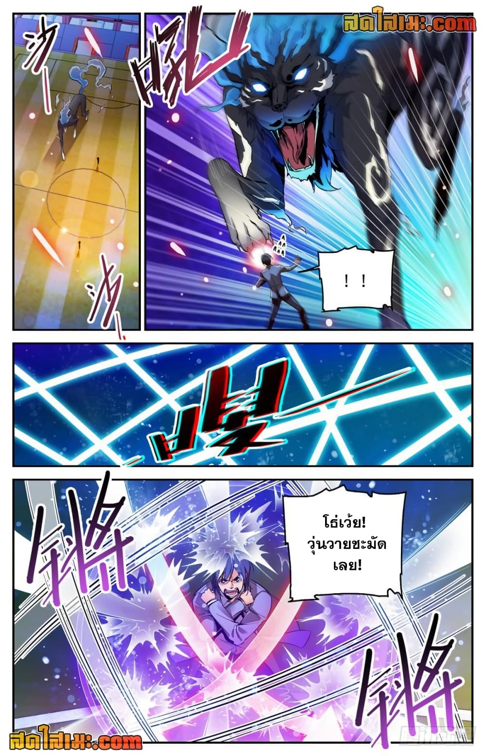 Chapter 295 Page 2