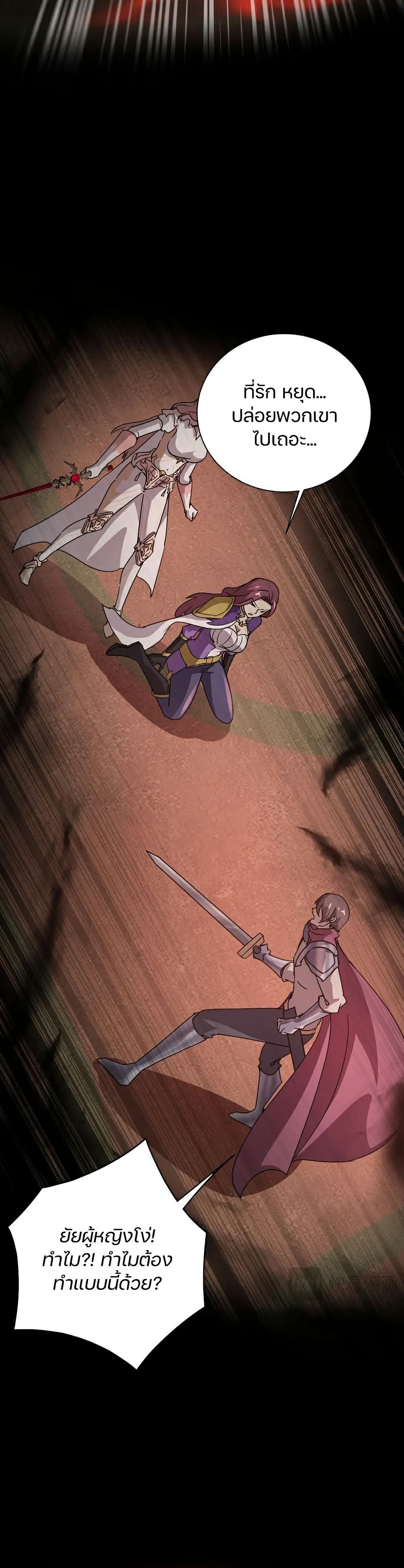 Chapter 107 Page 24