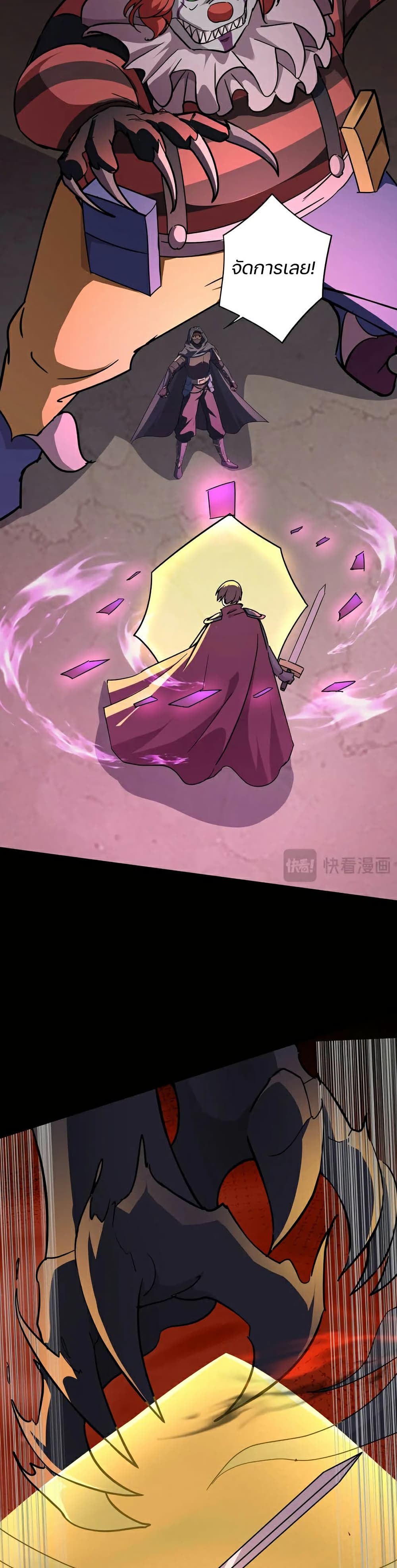 Chapter 108 Page 5