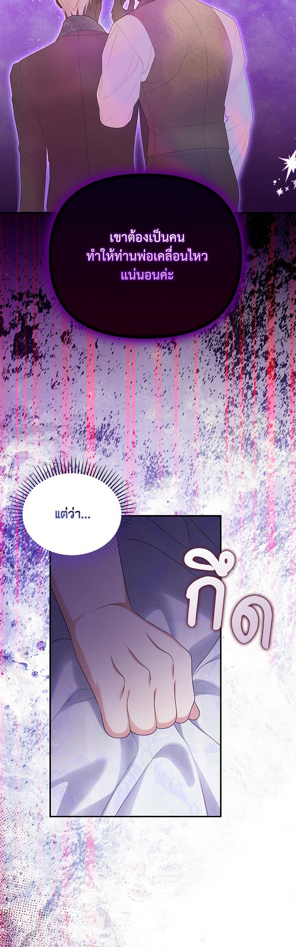 Chapter 55 Page 41