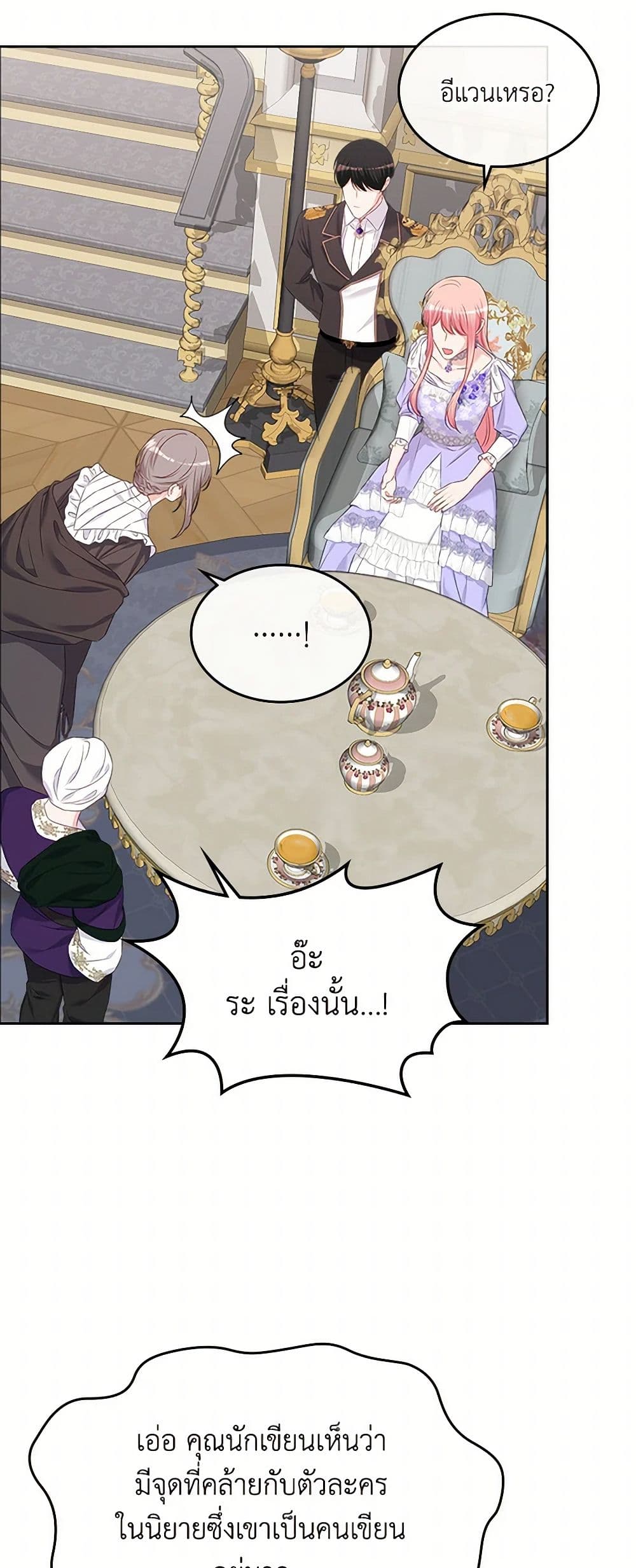 Chapter 125 Page 20