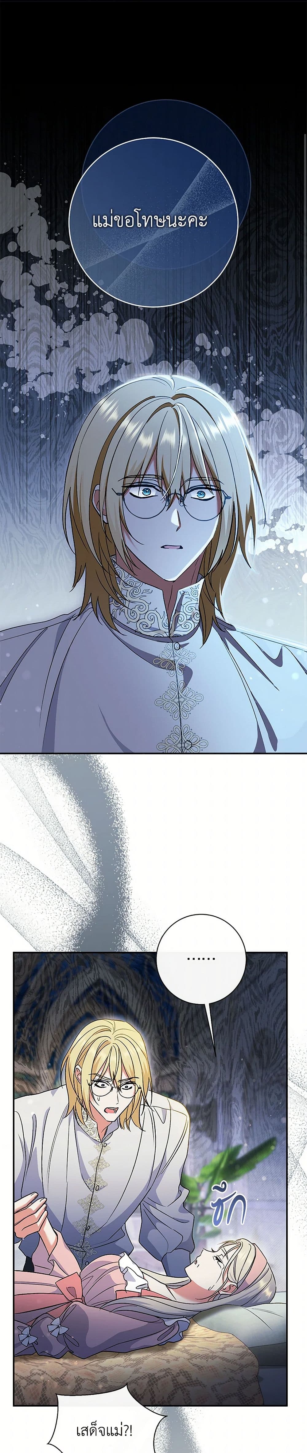 Chapter 50 Page 42