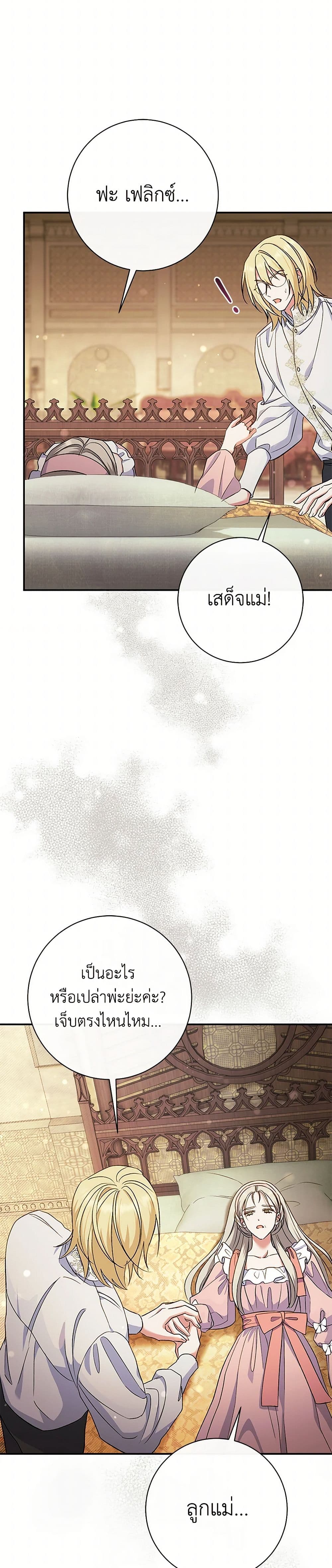 Chapter 50 Page 40