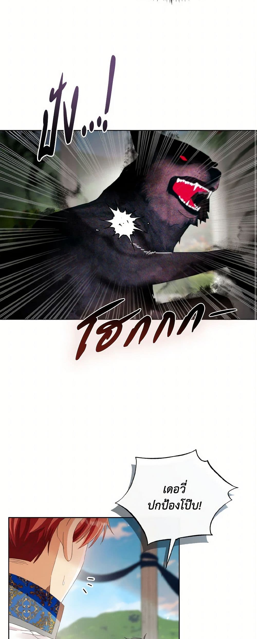 Chapter 92 Page 20