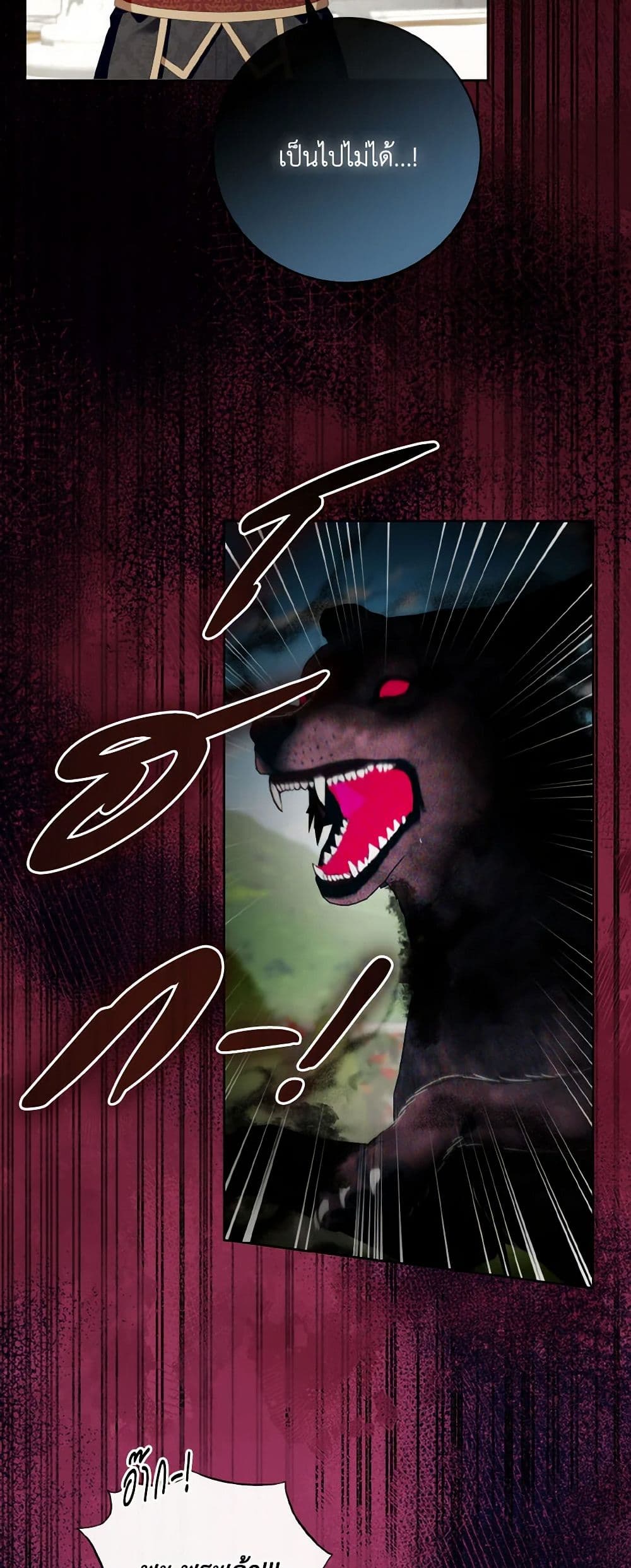 Chapter 92 Page 12