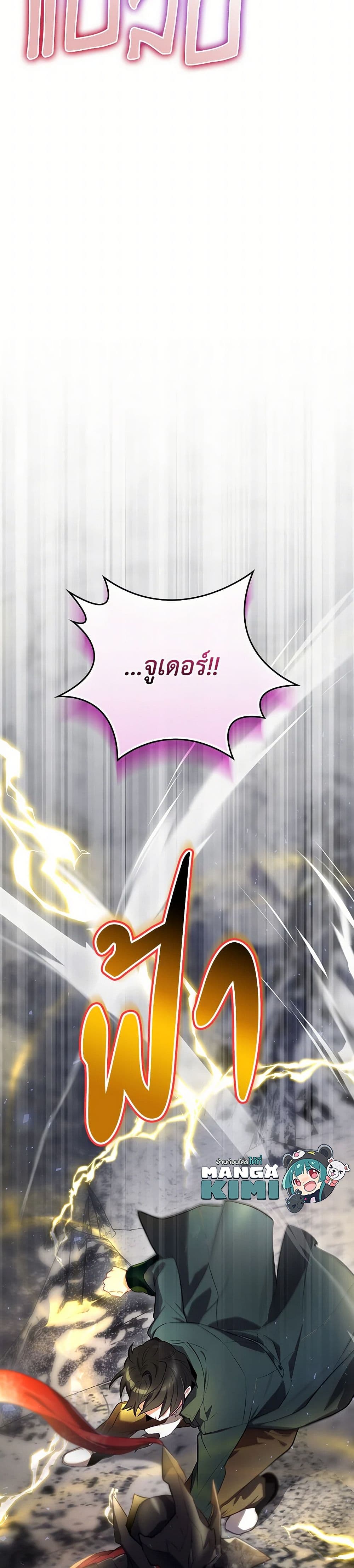 Chapter 58 Page 50