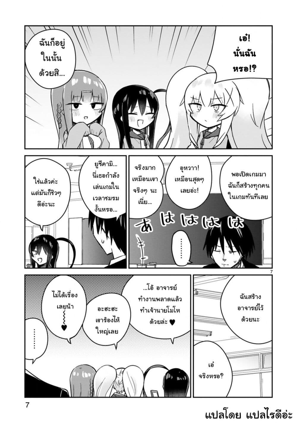 Chapter 7 Page 7